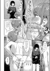噂の女試し読み6ページ