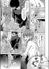 噂の女試し読み7ページ