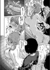 噂の女試し読み8ページ
