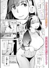 わたしのおムコさん試し読み1ページ