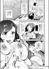 わたしのおムコさん試し読み3ページ