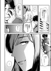 わたしのおムコさん試し読み4ページ
