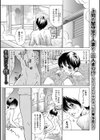 はしたない女 -彼女は若妻-試し読み1ページ