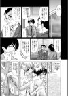 はしたない女 -彼女は若妻-試し読み3ページ