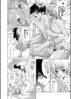 はしたない女 -彼女は若妻-試し読み4ページ