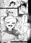 蜘蛛の囲試し読み1ページ