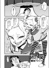 蜘蛛の囲試し読み2ページ