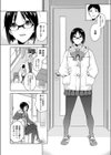 青春イーター試し読み2ページ