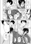 青春イーター試し読み4ページ