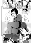 青春イーター試し読み8ページ