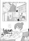 Leisure試し読み1ページ