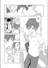 Leisure試し読み2ページ