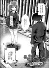 私はきみに届かない試し読み5ページ