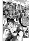 私はきみに届かない試し読み6ページ