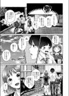 私はきみに届かない試し読み7ページ