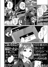 私はきみに届かない試し読み8ページ