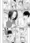 pastel yogurt試し読み2ページ