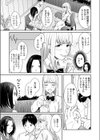 pastel yogurt試し読み7ページ