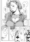 My friend試し読み8ページ