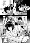 気まぐれな迷い猫試し読み3ページ