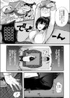 気まぐれな迷い猫試し読み5ページ