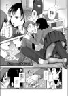 本音でイって！試し読み1ページ