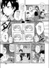 本音でイって！試し読み3ページ