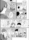 本音でイって！試し読み4ページ