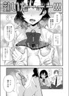 本音でイって！試し読み5ページ
