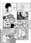 本音でイって！試し読み8ページ