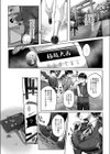 凶運 pick up試し読み1ページ