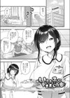 いい子にできました試し読み1ページ