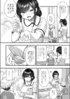 いい子にできました試し読み2ページ