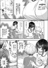 いい子にできました試し読み3ページ