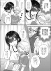 いい子にできました試し読み4ページ