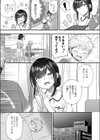 いい子にできました試し読み5ページ