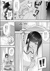 いい子にできました試し読み6ページ