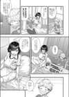 いい子にできました試し読み7ページ