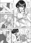 いい子にできました試し読み8ページ