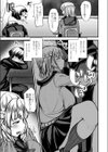 円光ギャルとオタクくん試し読み3ページ