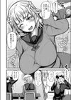 円光ギャルとオタクくん試し読み4ページ