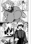 円光ギャルとオタクくん試し読み7ページ
