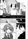 狐の婿入り試し読み1ページ