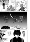 狐の婿入り試し読み3ページ