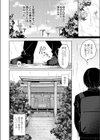 狐の婿入り試し読み4ページ