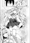 狐の婿入り試し読み5ページ