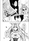 狐の婿入り試し読み6ページ