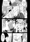 狐の婿入り試し読み7ページ