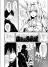 狐の婿入り試し読み8ページ