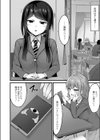 催●アプリから始まるオツキアイ試し読み4ページ